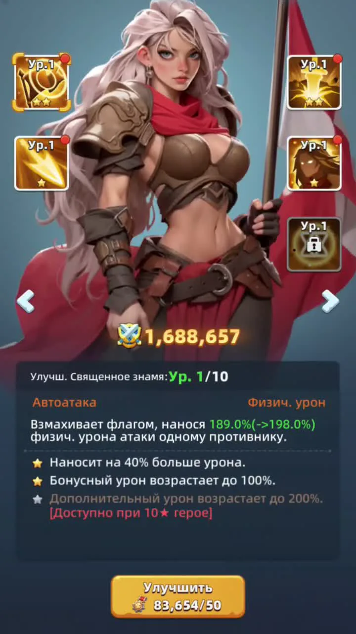 Skills after ascension