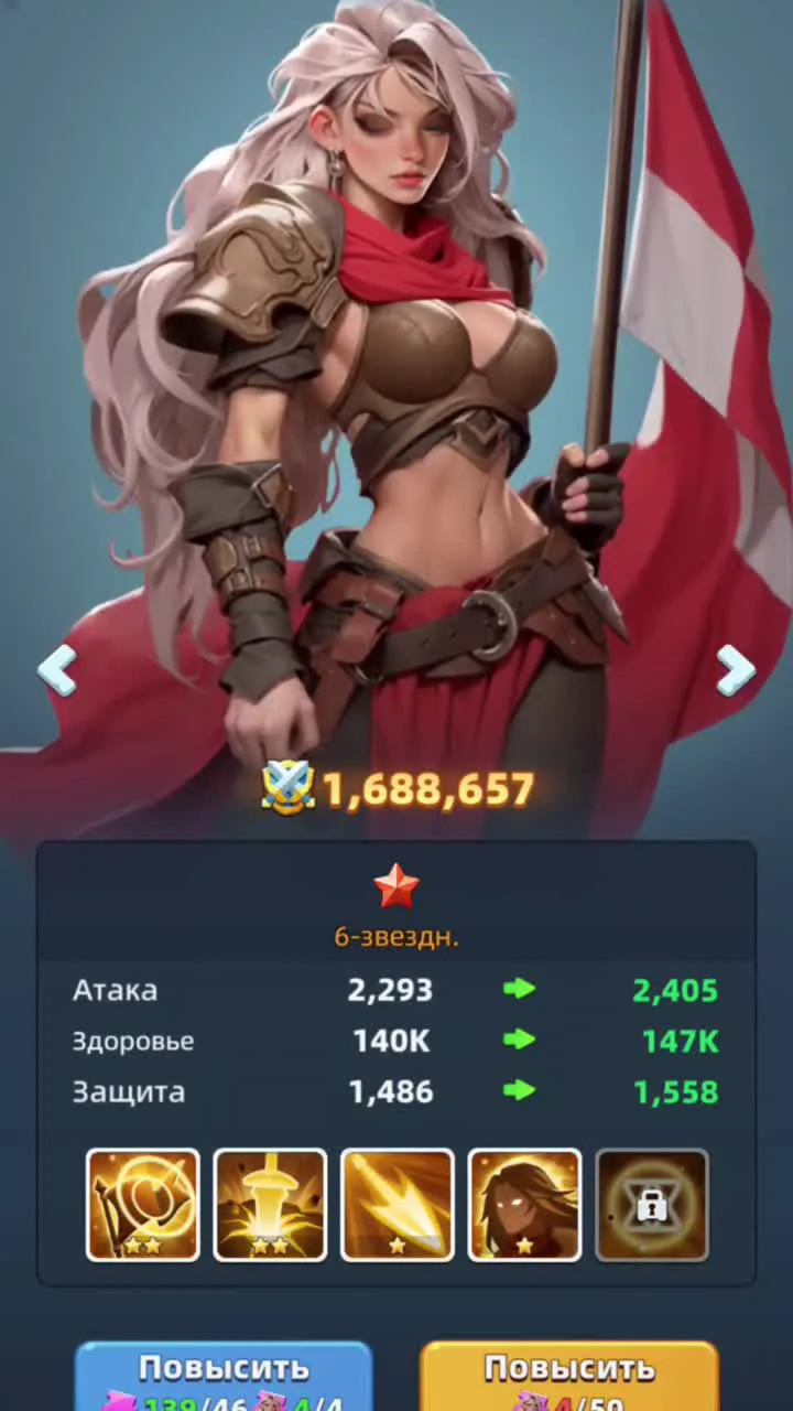 승급 후 6★