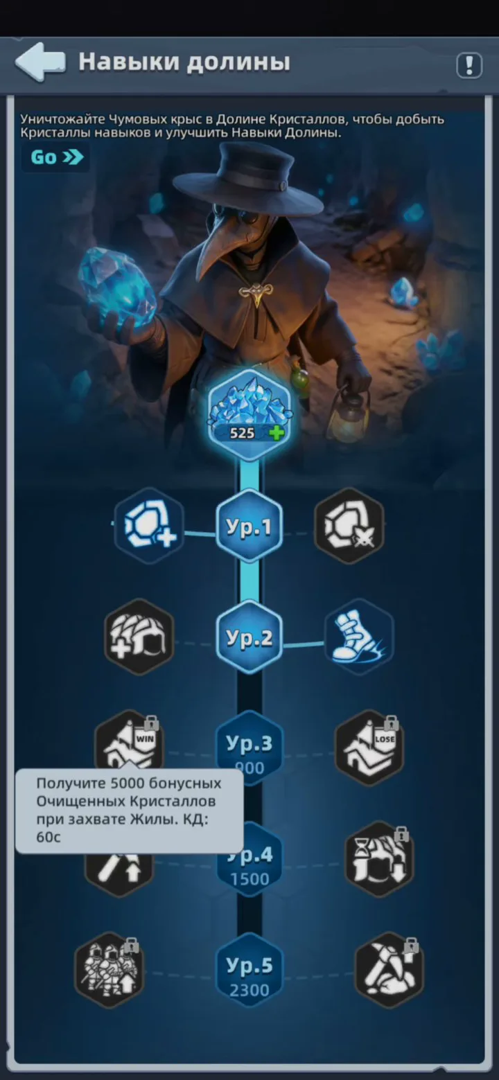 Tier 3 skill