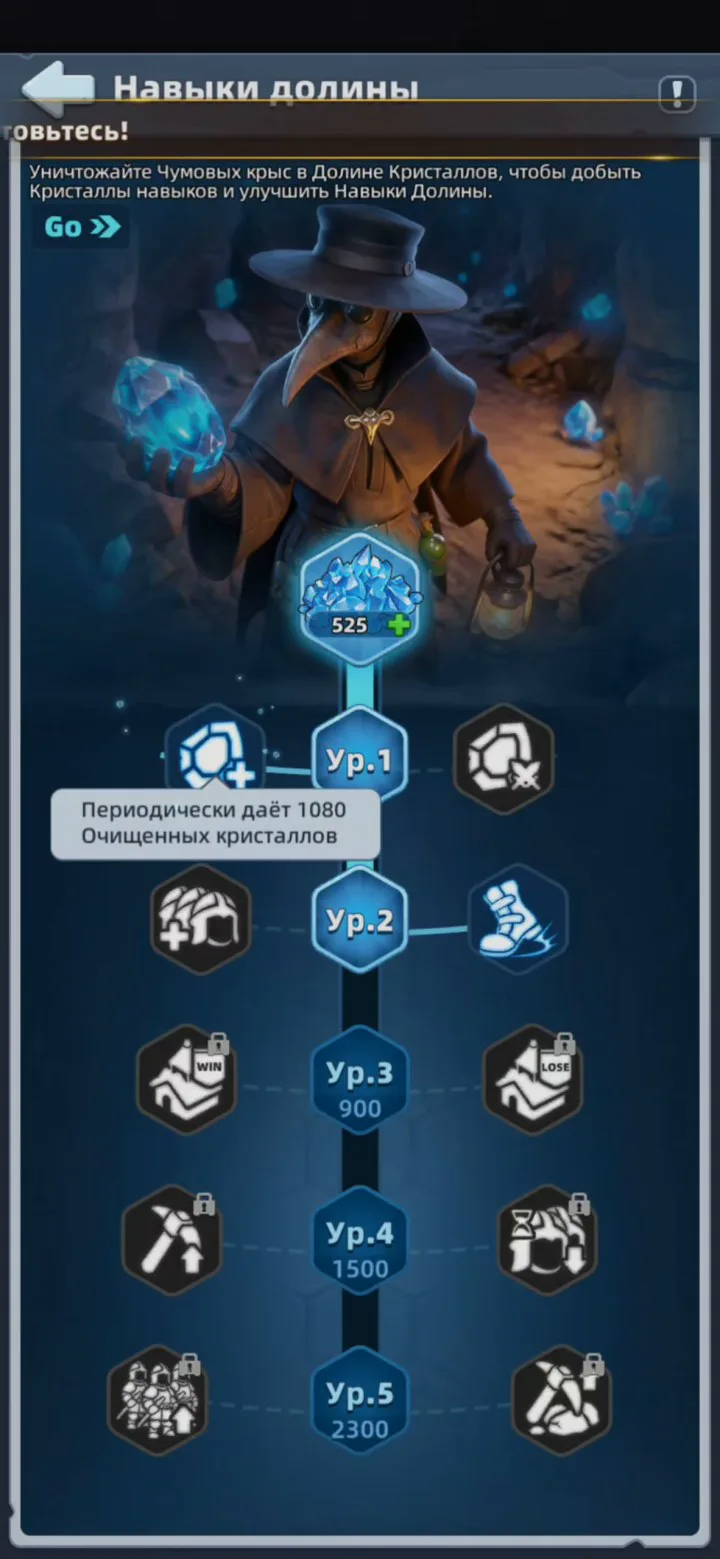 Valley skills