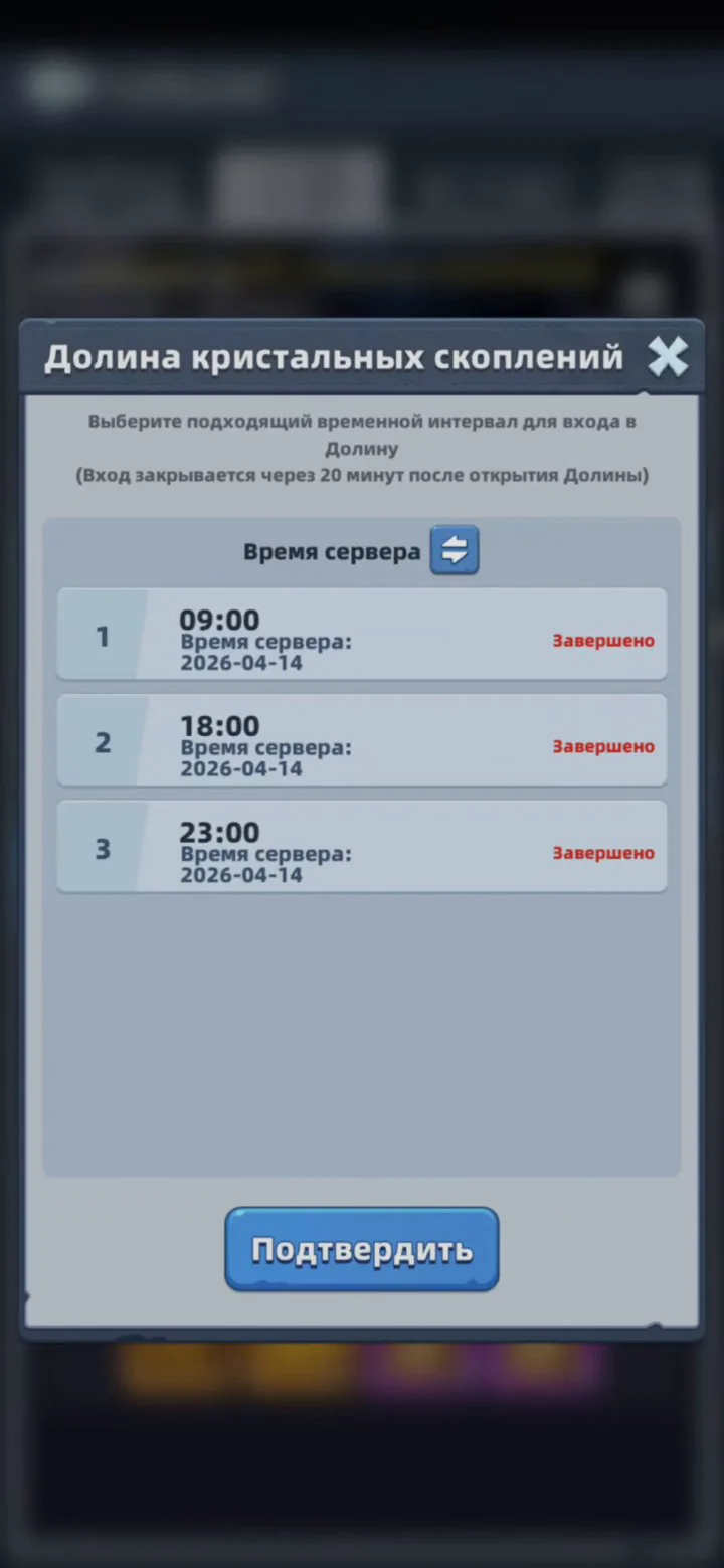 Choosing the entry time