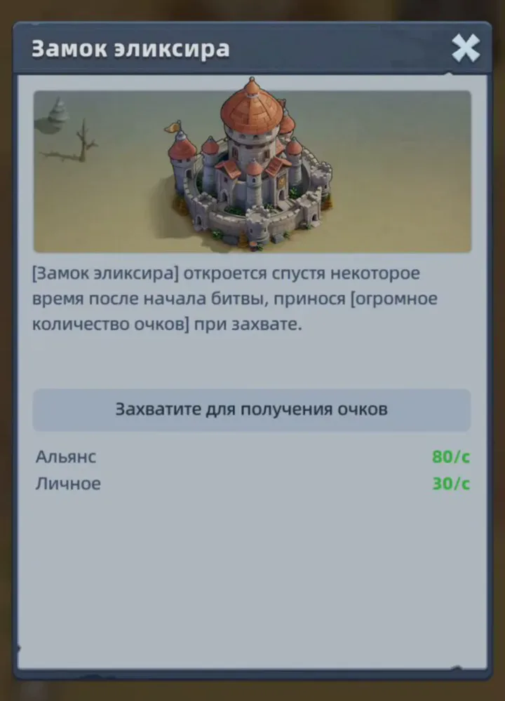 Elixir Castle