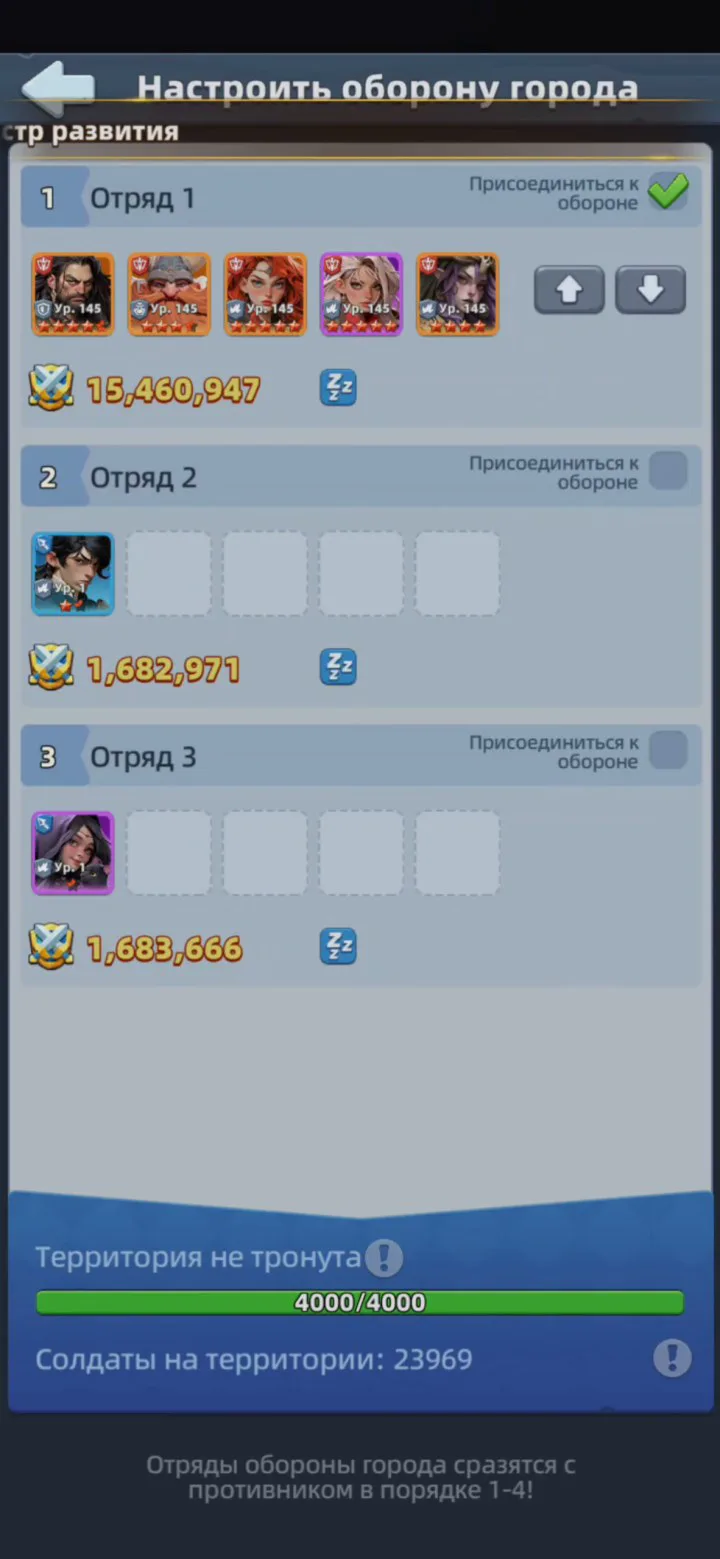 Setting up city defense