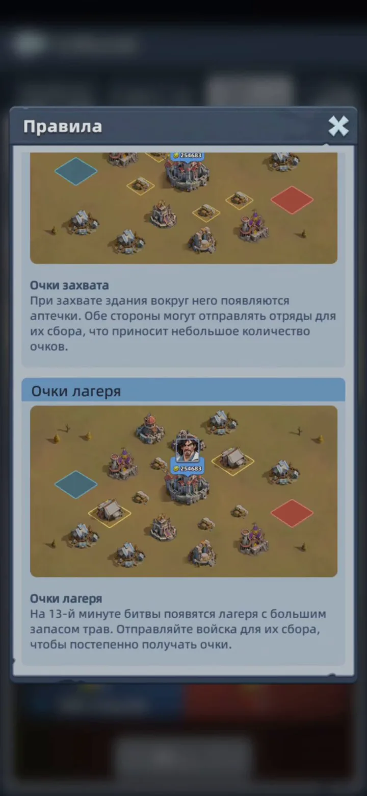 Rules: battlefield map