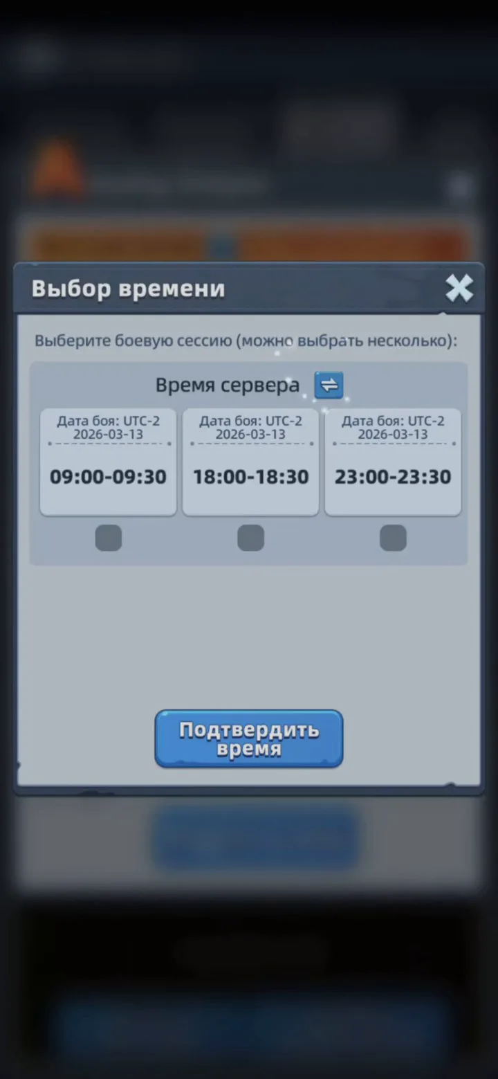 Choosing a time
