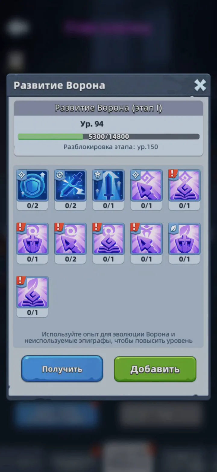 Raven Evolve