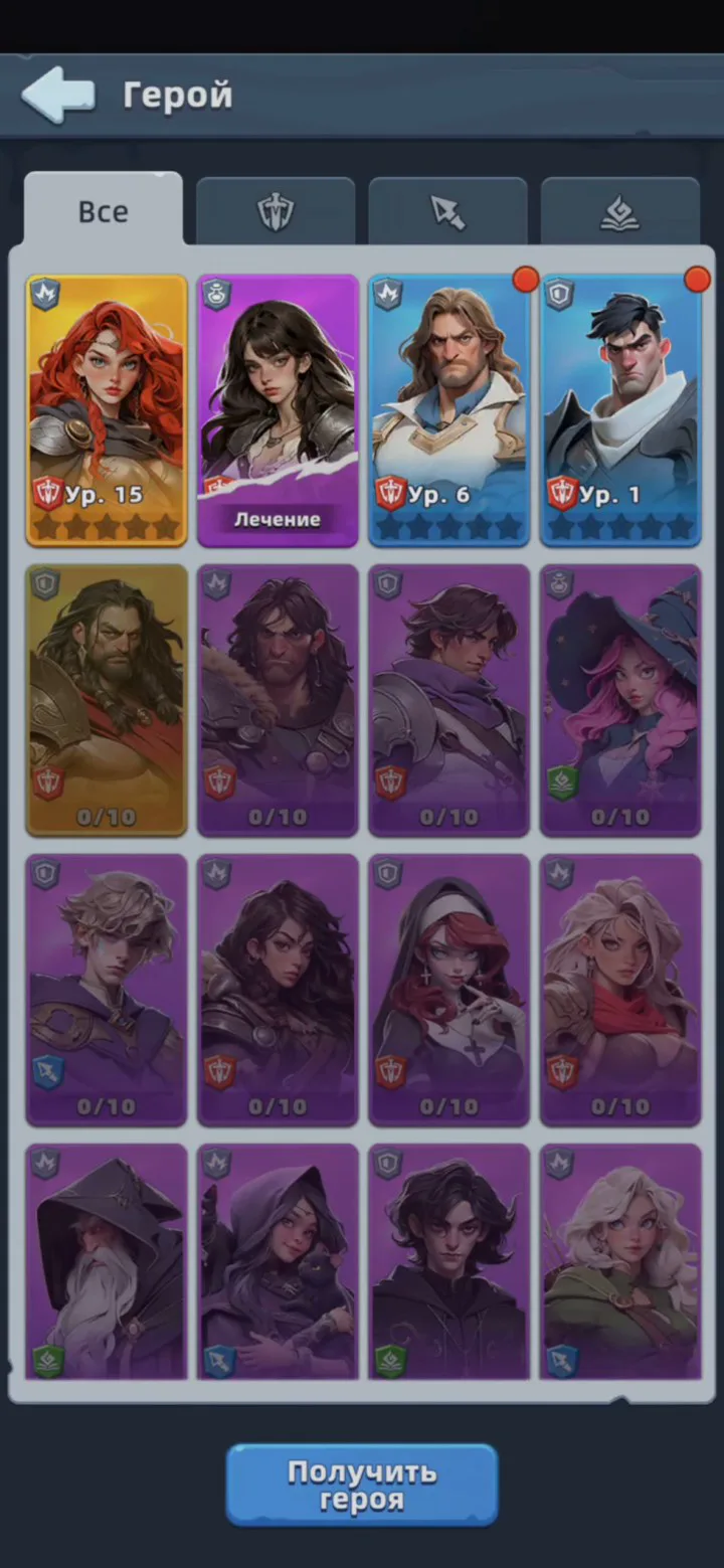 Hero: the hero list