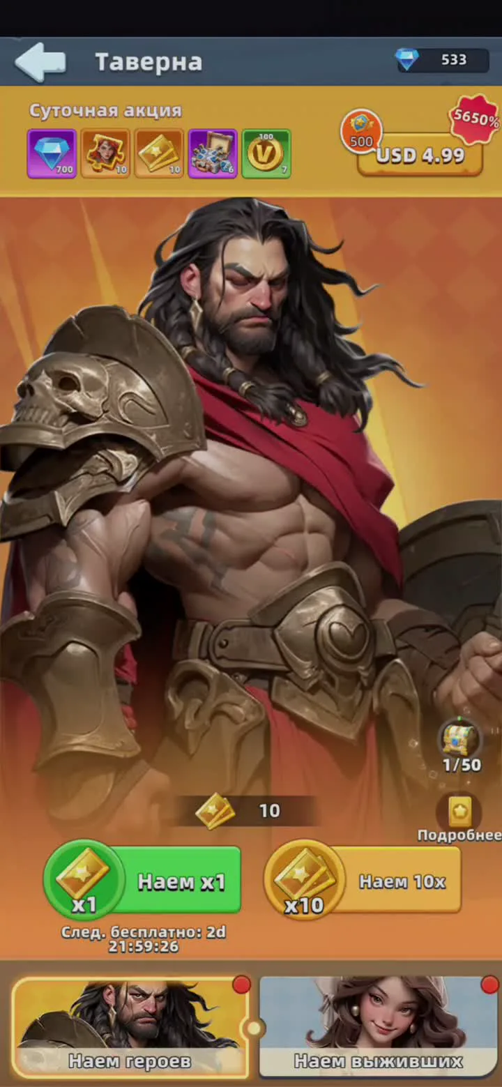 Tavern: Recruit Heroes, the guarantee counter