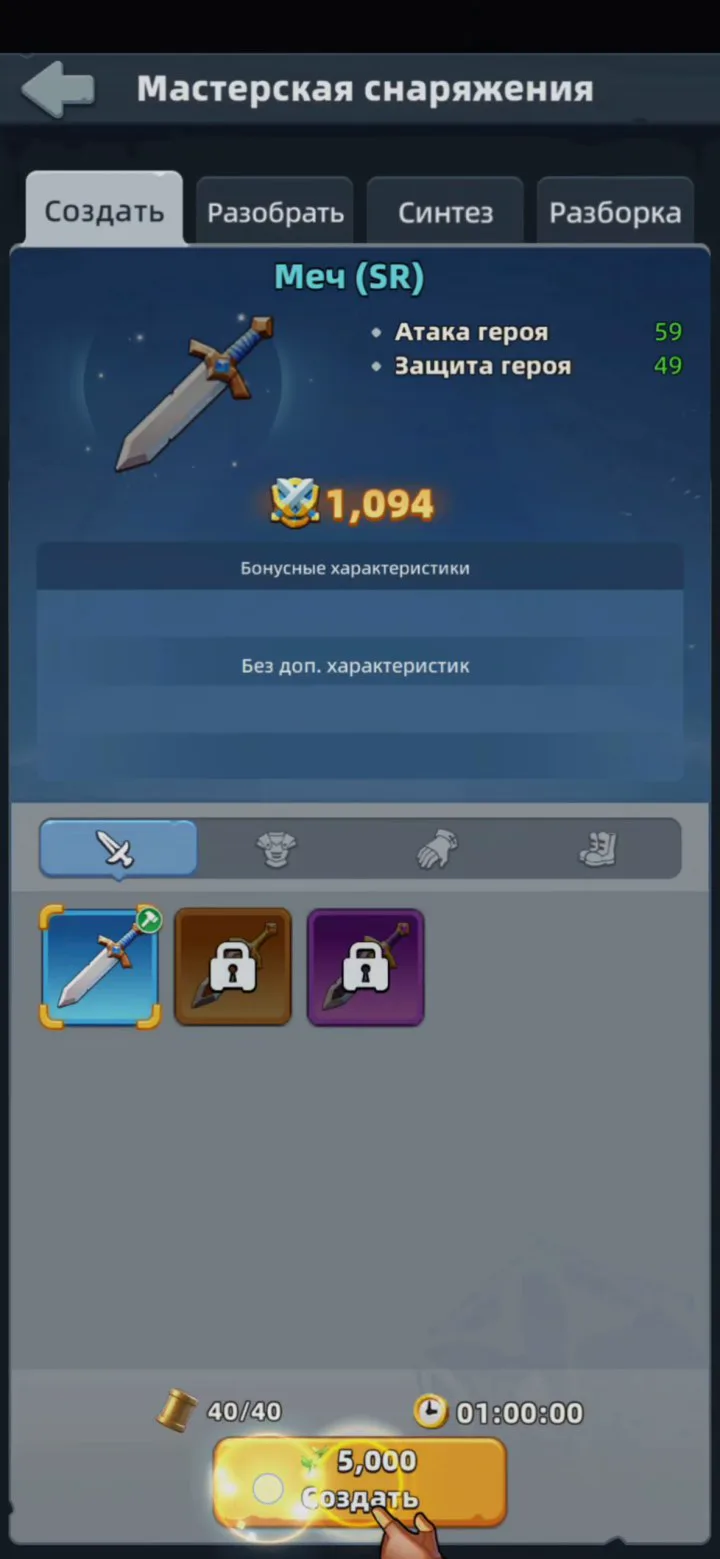 Gear Workshop