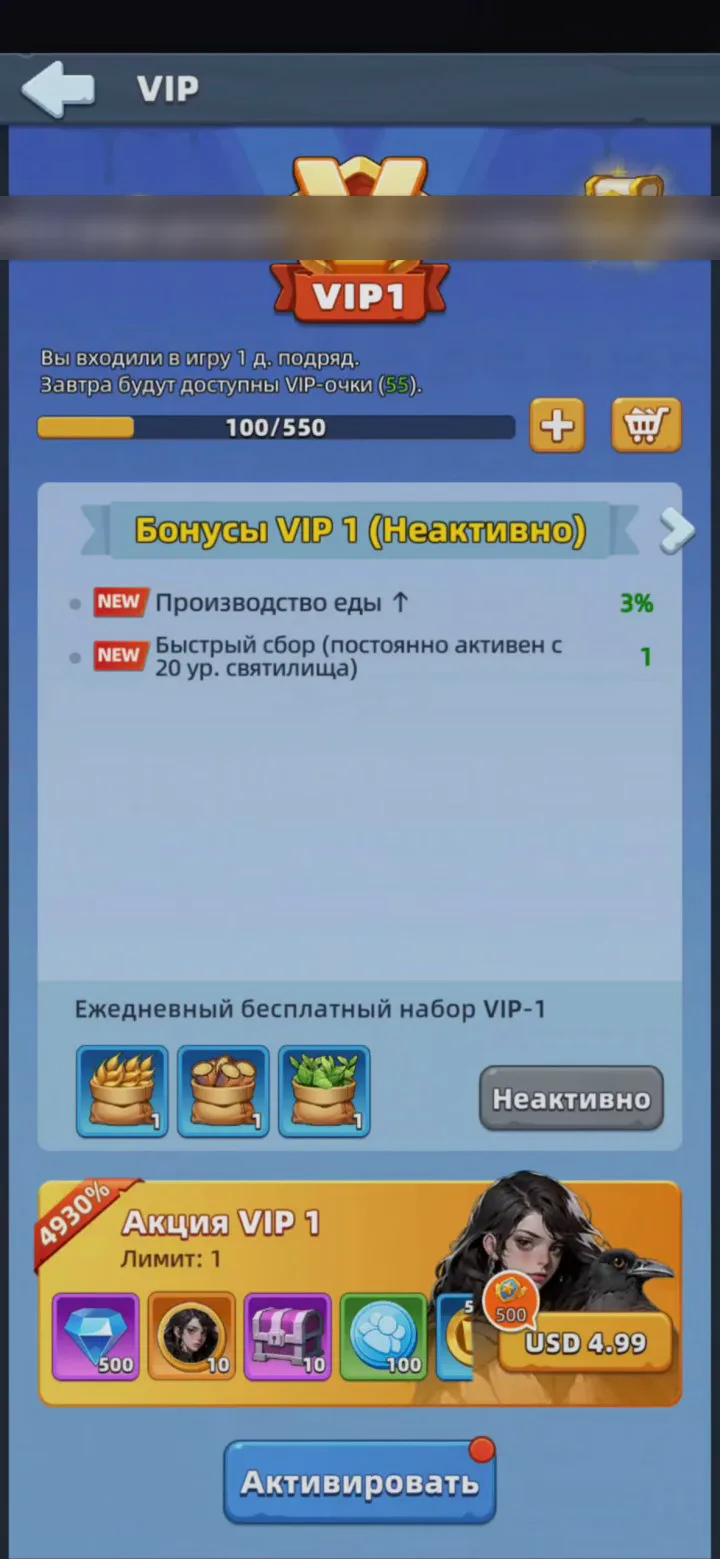 VIP