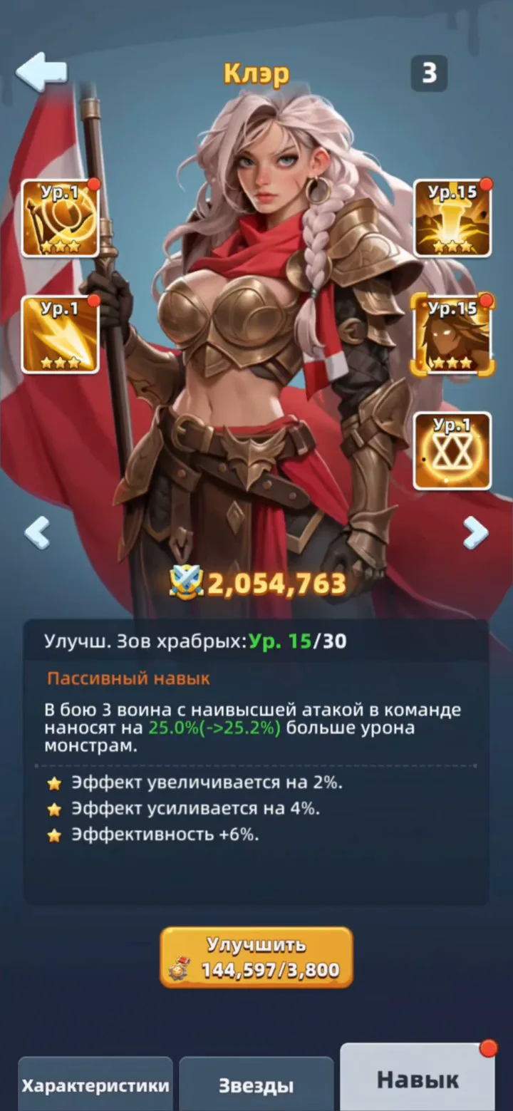 클레아: 스킬 용사의 호령