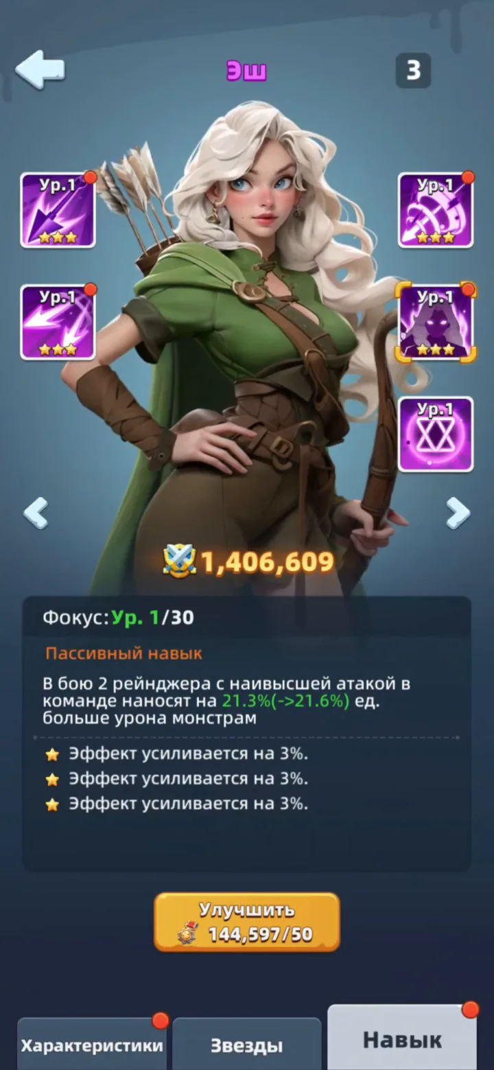 애쉬: 스킬 집중력
