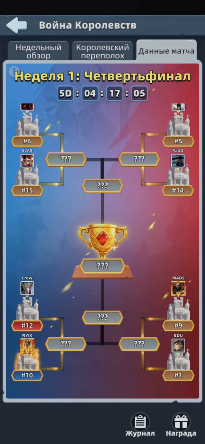 대진 정보: 8강 대진표