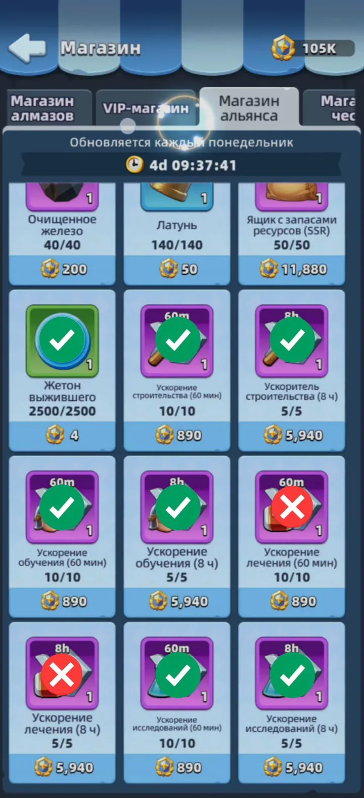 Alliance Shop: speedups
