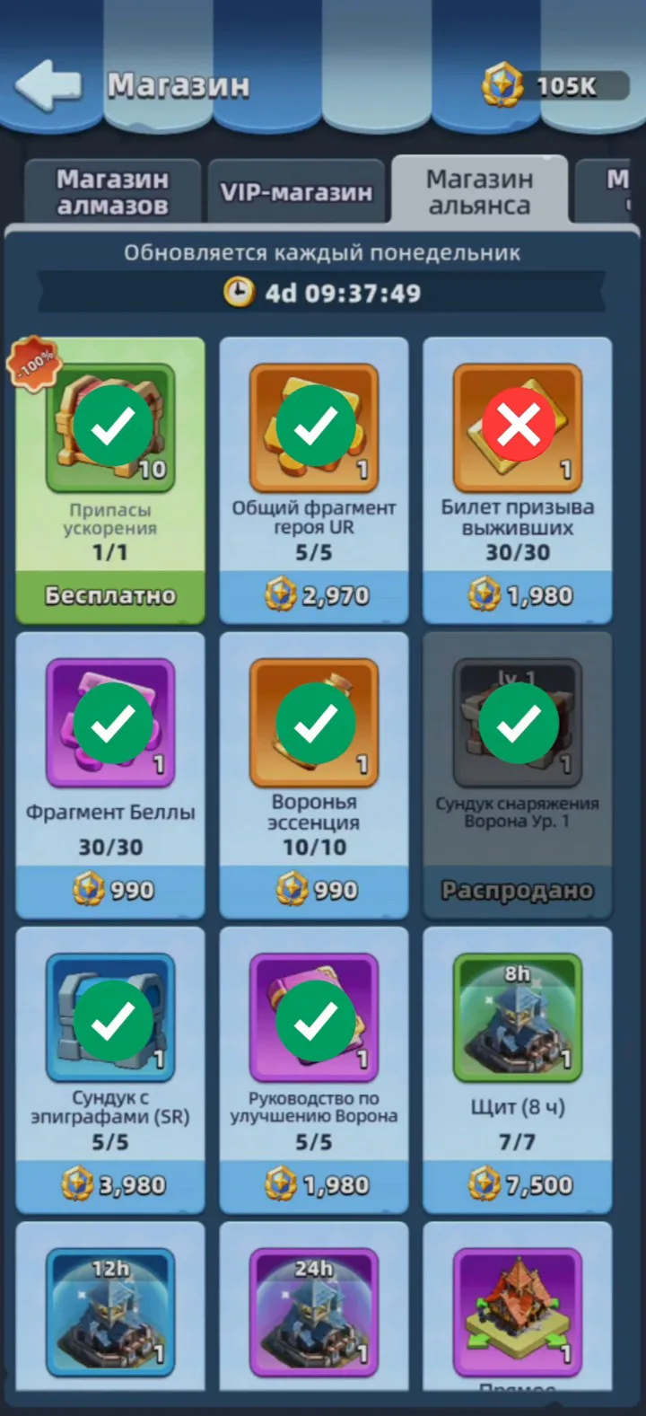Alliance Shop