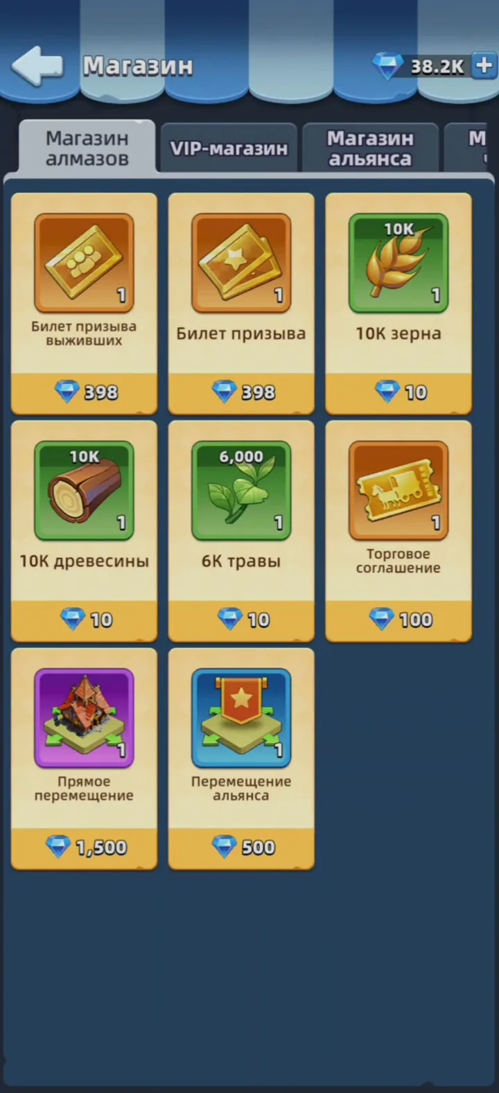 Diamond Shop