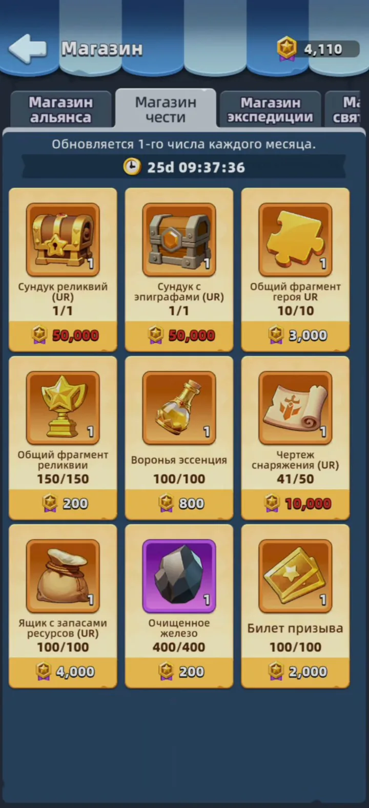 Honor Shop