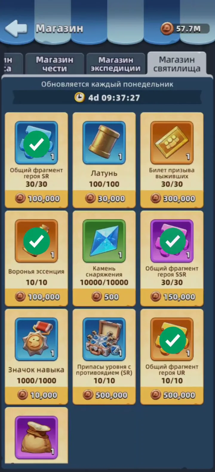 Sanctuary Shop