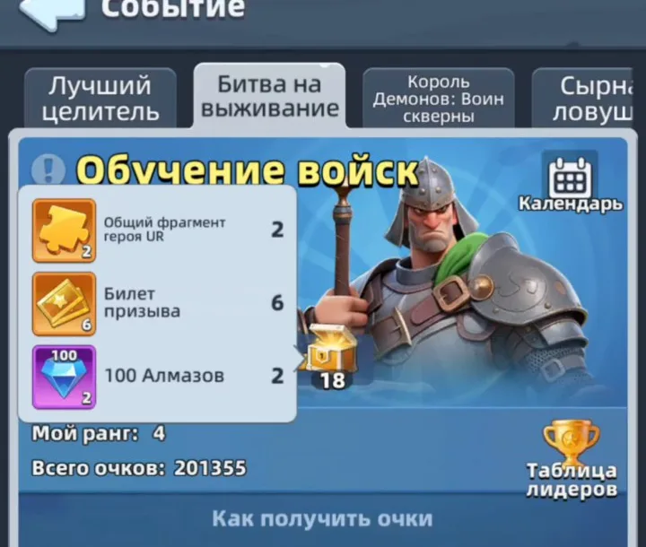18-seal chest