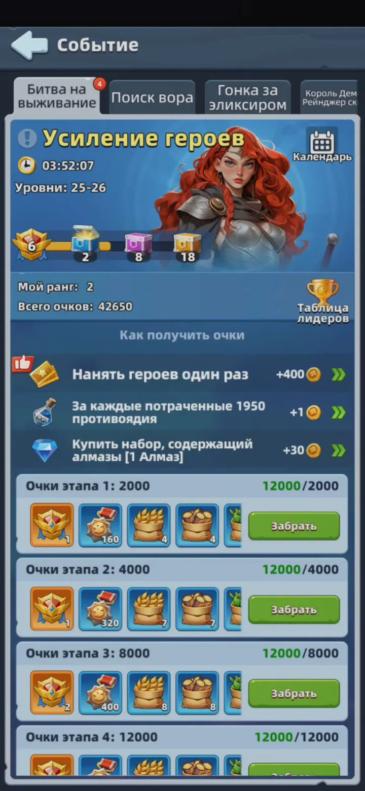 Enhance Heroes